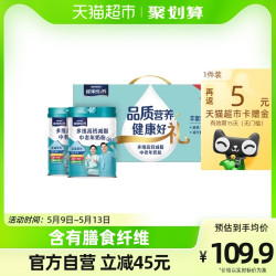 Nestlé 雀巢 怡养多维高钙营养成人中老年奶粉 675g*2罐