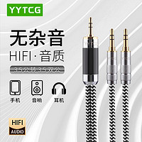 YYTCG3.5mm公转双3.5公3节aux一分二音频线1转2两个音响插口共音源连接线 3.5转双3.5公 0.5米