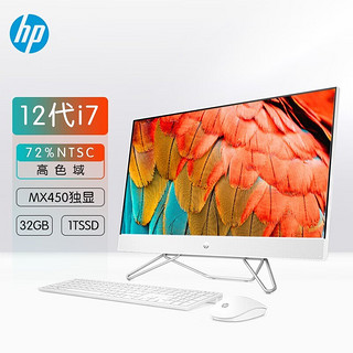 惠普(HP）星系列青春版 高清一体机电脑 27英寸 i7-1255U 32G 1TSSD 2G独显定制 无线蓝牙 注册三年上门 FHD高色域