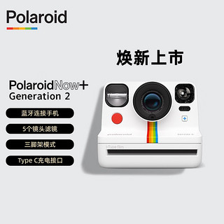 宝丽来（Polaroid）拍立得PolaroidNow+Gen2多滤镜胶片复古相机520礼物 白色 套餐二相机+i-Type彩色1+600重生蓝1