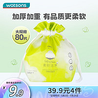 watsons 屈臣氏 珍珠纹洗脸巾80片约300g 干湿两用加厚洁面巾化妆卸妆棉宽加大款