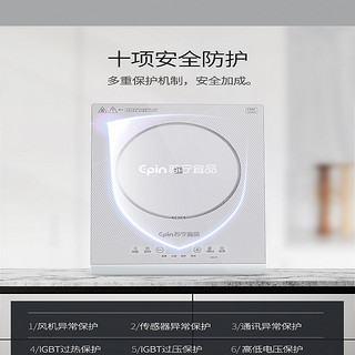 苏宁宜品 电磁炉 RJ2106R 超薄电磁灶