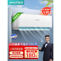 夏新 变频冷暖 1.5匹 壁挂式空调