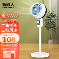 南极人静音空气循环扇家用落地扇台式立式电风扇客厅宿舍卧室办公室摇头风扇 3米线 广角送风+风速可调-立式款