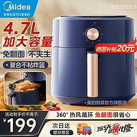 Midea 美的 空气炸锅 4.7L大容量 低油轻脂 高速立体热风 跃动旋风盘免翻面空气烤箱薯条机电炸锅 4.7L