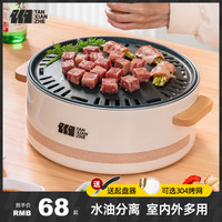 TANXIANZHE探险者烧烤炉家用木炭韩式烤肉炉碳烤炉烧烤架炭火炉子烤肉户外炉