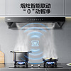 macro 万家乐 AT7增压智吸抽油烟机燃气灶烟灶套装家用厨房欧式烟机灶具