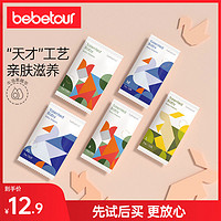 抖音超值购：BebeTour 比比兔天才宝贝系列纸尿裤轻薄便携装5片