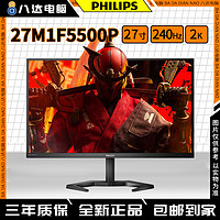 抖音超值购：PHILIPS 飞利浦 27英寸 2K 直面240Hz Nano-IPS 27M1F5500P升降旋转显示器