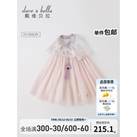 戴维贝拉(DAVE&BELLA)童装女童连衣裙国风汉服裙子中大童公主裙宝宝网纱裙夏装新款童裙 浅紫色 130cm(建议身高120-130cm)