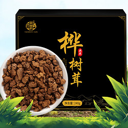 YANGYIJUN 养益君 桦树茸240g 礼盒装 长白山白桦茸黑精桦褐孔菌 桦树泪黑精茶原料