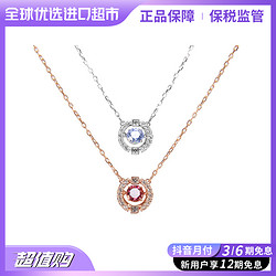 SWAROVSKI 施华洛世奇 耀动晶彩项链 跳动的心 红色/蓝色