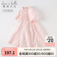 戴维贝拉（DAVE＆BELLA）中大童汉服裙子女童中国风连衣裙小女孩衣服洋气童装夏季新款童裙 粉色 160cm(建议身高150-160cm)