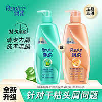 抖音超值购：Rejoice 飘柔 滋润去屑洗发露700g