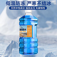 有券的上：BOLISH 布雷什 汽车玻璃水 2L*2瓶