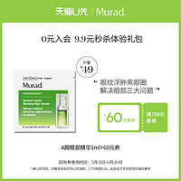 Murad 慕拉得 [9.9入会专享] Murad慕拉得视黄醇A醇面部精华1ml 眼部精华1ml