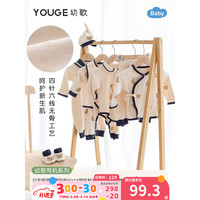 幼歌(YOUGE)YOUGE幼歌 新生儿系列爬服2023春季新款宝宝舒适弹力印花连体衣潮 满印小熊(连体) 73cm