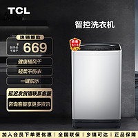 抖音超值购：TCL 8KG大容量波轮洗衣机全自动小型洗衣机宿舍家用迷你B80L100