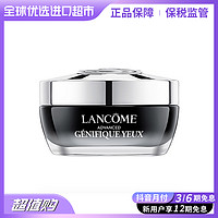 抖音超值购：LANCOME 兰蔻 小黑瓶眼霜发光眼部精华液15ml