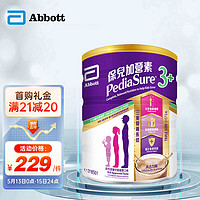 Abbott 雅培 PediaSure 小安素系列 幼儿特殊配方奶粉 港版 3+段 850g 巧克力味