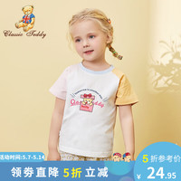 Classic Teddy精典泰迪女童短袖T恤儿童套头上衣中小童装夏季半袖衣服夏装薄款 爱心礼物奶油黄梦幻粉 100