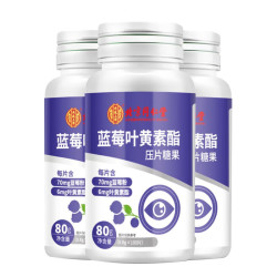 北京同仁堂 蓝莓叶黄素酯片 100片*3瓶