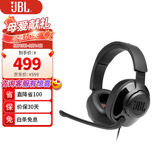 JBL 杰宝 QUANTUM300 耳罩式头戴式动圈有线耳机 黑色 3.5mm