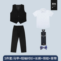 萝卜呗呗(LUOBOBEIBEI)胖童夏季儿童礼服加肥加大男童西装花童主持人服装演出服钢琴表演 黑色马甲+衬衫+长裤+领结+背带 150码建议体重90-100斤