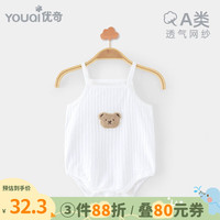 优奇宝宝夏季吊带哈衣连体衣新生婴儿薄款爬服三角包屁衣小童2023新款 白色 59cm