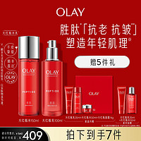 抖音超值购：OLAY 玉兰油 大红瓶水乳洁面套装