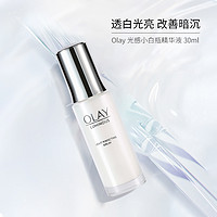 抖音超值购：OLAY 玉兰油 光感小白瓶 烟酰胺精华液30ml保湿提亮面部精华