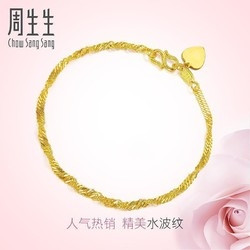 Chow Sang Sang 周生生 足金侧身波浪手链 约3.47g 09240B