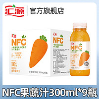 汇源 胡萝卜果蔬汁 300ml*9