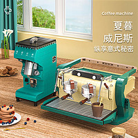 Decool 迪库积木 中国积木复古咖啡机磨豆机模型儿童玩具积木益智