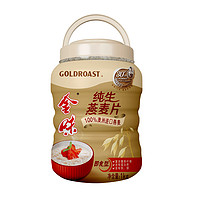 GOLDROAST 金味 即食燕麦片 1kg