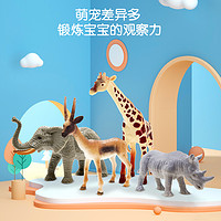 Wenno 动物模型仿真恐龙玩具长颈鹿儿童认知男孩女孩农场海洋生物