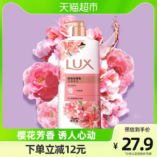 LUX 力士 娇肤香氛沐浴乳 焕亮粉樱香 720g