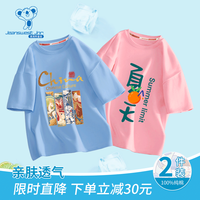 JEANSWEST 真维斯 男女童短袖T恤2023年新款夏季潮牌纯棉半袖儿童中大童学生两件套 天蓝衣中国神兽+粉衣夏天橙汁 120