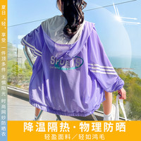 儿童防晒衣薄款透气外套夏季空调服女童防晒服中大童连帽开衫防风