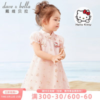 戴维贝拉(DAVE&BELLA)HelloKitty联名戴维贝拉女童连衣裙夏装宝宝汉服婴儿裙子