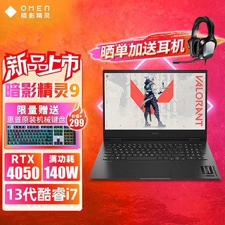 HP 惠普 暗影精灵9 Intel  2023款 16.1英寸13代酷睿RTX40显卡系列 高能版