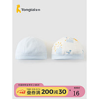 童泰四季0-3个月新生婴儿用品胎帽防风帽子婴儿无骨缝帽两件装 蓝色 34-38cm