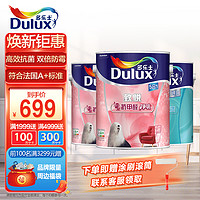 Dulux 多乐士 致悦竹炭抗甲醛净味5合1 油漆涂料 内墙乳胶漆 墙面漆 A8146+A749