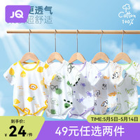 婧麒婴儿短袖包屁衣夏季薄款爬服三角哈衣新生儿夏装宝宝连体衣 能猫 73cm