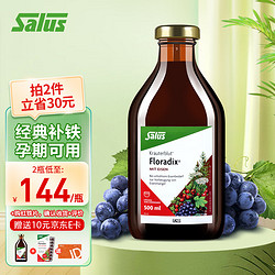 Floradix Salus Floradix 红铁元 500ml