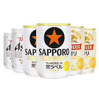 KIRIN 麒麟 新日期日本进口麒麟一番炸三宝乐札幌朝日超爽啤酒135ML*6罐装