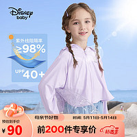 迪士尼（Disney）儿童女童UPF40+防晒衣服斗篷防紫外线薄外套23夏DB321IE07紫150