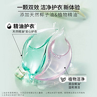 抖音超值购：Unilever 联合利华 花木星球洗衣凝珠香味持久留香除菌除螨2合1橙花香浓缩家用家庭装