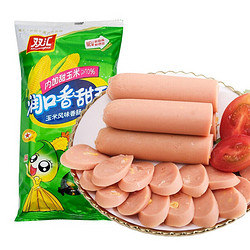 Shuanghui 双汇 润口香甜王35g*10支*2袋 零食香肠特产甜玉米火腿肠