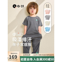 Q21儿童抑菌家居服套装男女童亲肤宝宝睡衣裤亲子空调服短袖长裤 深花灰 90cm